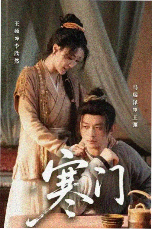 北上广不相信眼泪2