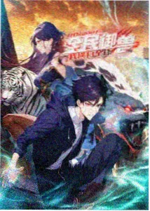 灵笼第二季